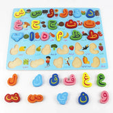 Arabische houten letter puzzel met kleurrijke, verwijderbare letters op een bord